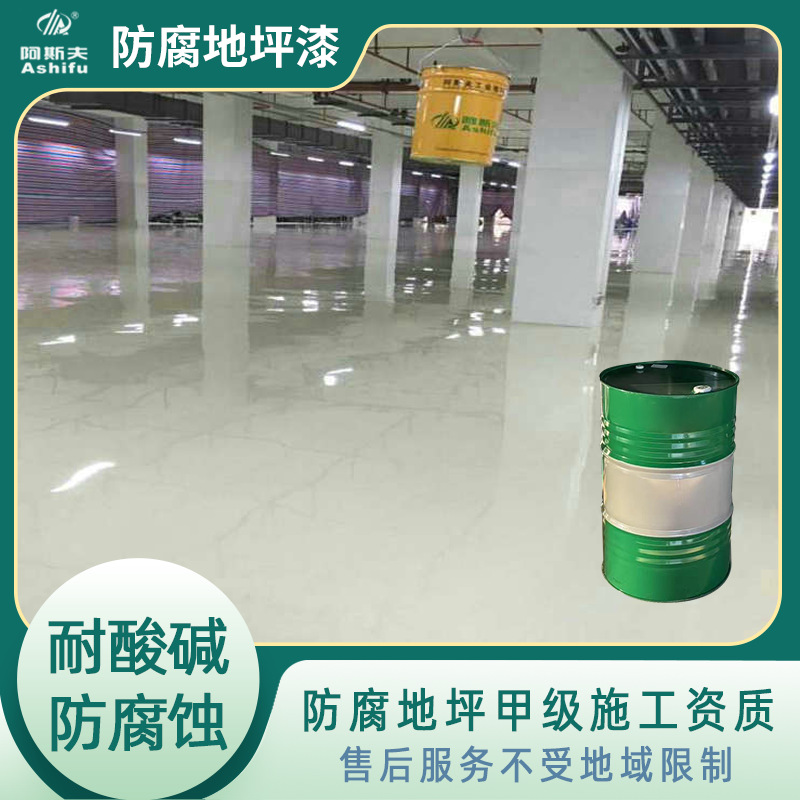 厂家直销广州番禺钢结构乙烯基防腐地板漆涂料 环保防腐漆种类