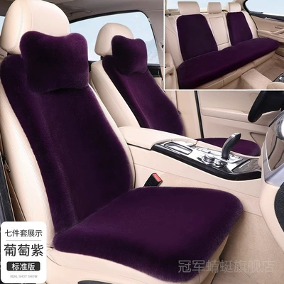Seat cushion, seat cover, dog special car seat cover seat - grape-purple-five-seven-piece-standard-version