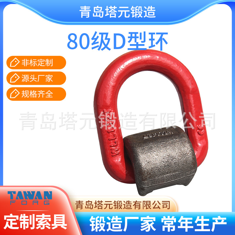 山东厂家直供品质模锻D型带卡簧焊接吊环批发可加·工定·做