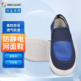 无尘纸无尘布;一次防护手套;防静电鞋