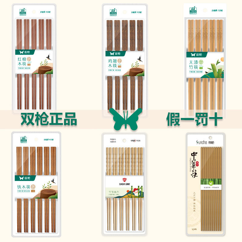 双枪竹筷子防滑耐用家用酒店餐厅耐高温无漆便宜批发天然竹子筷子