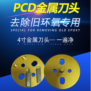 PCD���ٵ��^4����ٵ�ȥ���f�h�������h������һ�����ĥ��ƺ����