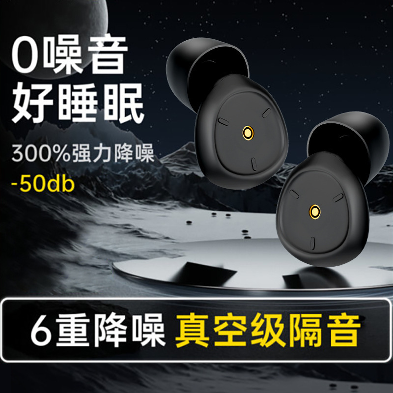 Cross-Border Filter Noise Reduction Protective Earplugs, Soundproof and Anti-Interference, Sleep and Reading Essential, Silent Anti-Noise Silicone Earplugs Cross-Border Filter Noise Reduction Protective Earplugs, Soundproof and Anti-Interference, Sleep and Reading Essential, Silent Anti-Noise Silicone Earplugs
