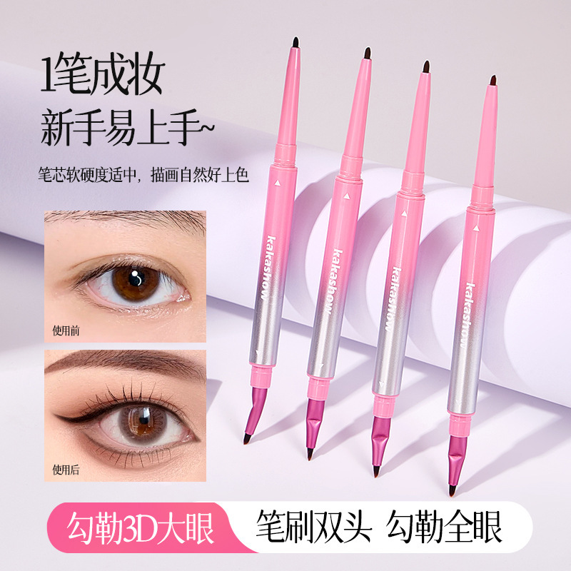 kakashow折角刀锋眼线笔双头眼线笔新手眼线笔防水不易晕染卧蚕笔|undefined