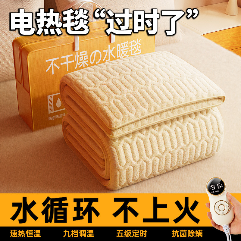 2025新款水暖电热毯水循环双人单人电褥子正品官方旗舰店双控家用|undefined