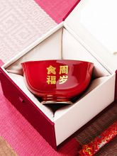 周岁食福碗礼品碗餐具礼盒小孩面碗陶瓷红色碗筷勺三件套