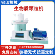 宏印生物质燃料颗粒机 锯末秸秆压块机设备 立式环模生物质颗粒机