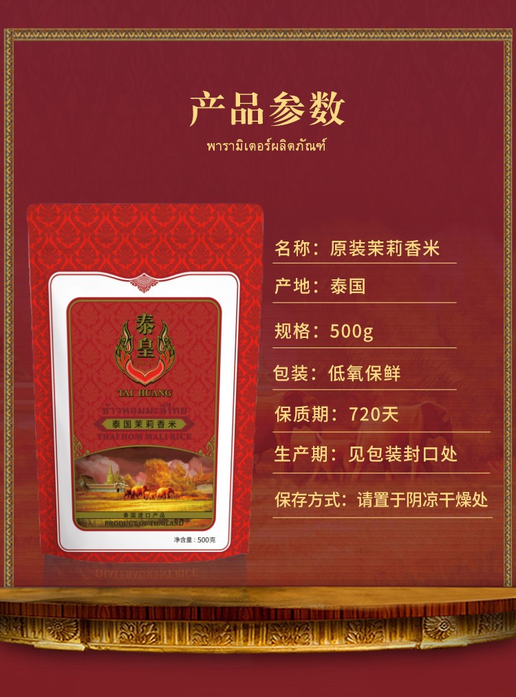 茉莉香米500g_04_副本.jpg