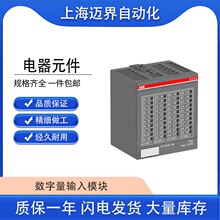 ABB CPU DI524 AC500-S500 CPU本地通过I/O总线连接的I/O模块价优