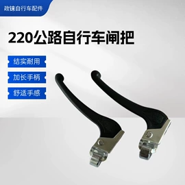 闸把;自行车装饰;车刹