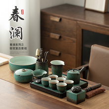 日式创意窑变复古功夫茶具春澜简约松石绿茶具套装陶瓷茶盘礼盒装