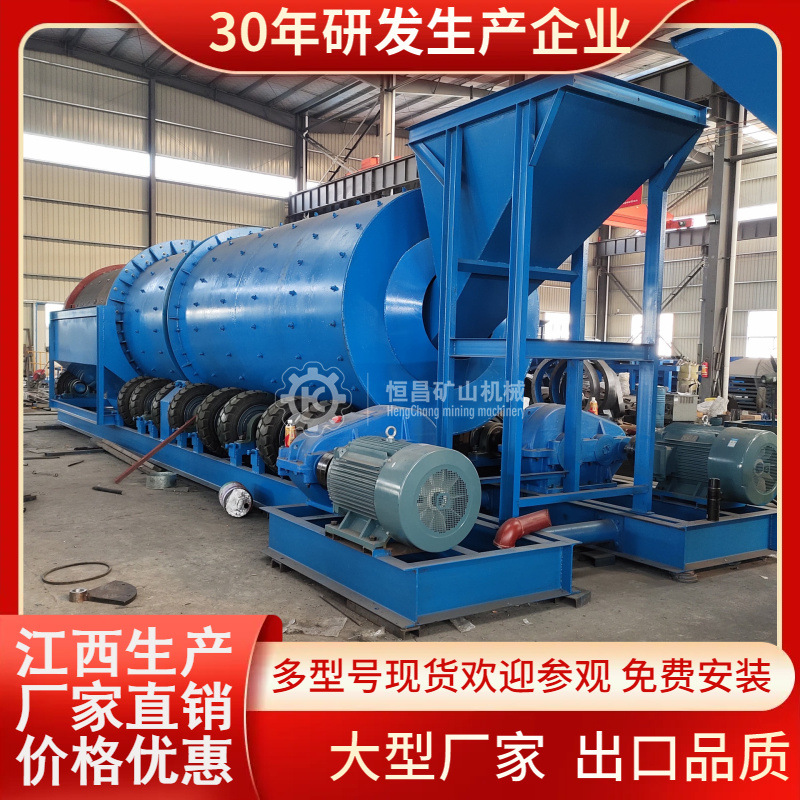 江西恒昌矿机柴油动力厂家直销淘金洗金设备滚筒筛陆地旱地采金