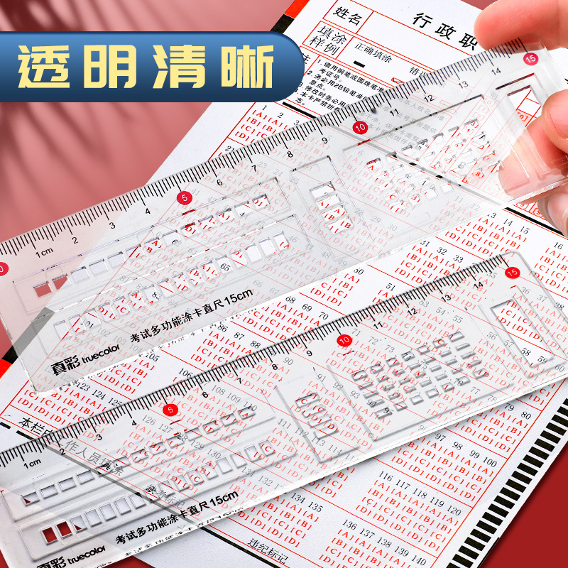 Regla de respuesta de color verdadero, calibrador de recubrimiento, tarjeta de respuesta especial para el examen, calibrador de lectura de máquina, regla de examen público, regla de recubrimiento, regla
