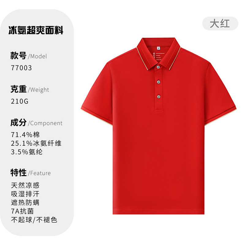 Modelo C77003 Gran Rojo