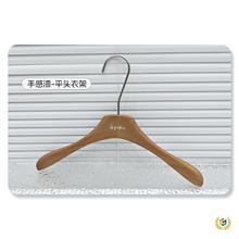 衣架服装店胡桃色手感漆橡木防滑衣撑女装实木衣挂裤夹