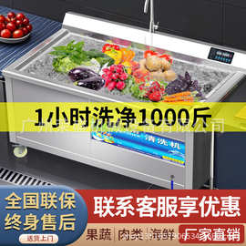 荣盛商用洗菜机蔬菜水果肉类清洗机学校酒店幼儿园食堂工厂洗肉机