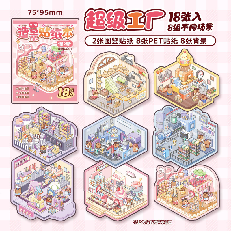 Xinmo ミニ造園ステッカーかわいい動物ミニチュアシーンステッカー 3D 立体キャビン子供の手作りコラージュ|undefined