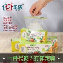 冰箱专用收纳保鲜袋食品级双筋密封辅食蔬菜分装自封袋封口保鲜袋