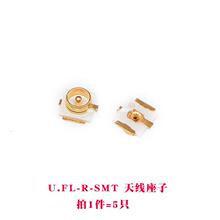 IPEX/IPX���^�NƬ�쾀����U.FL��U.FL-R-SMT���lͬ�S�B����(5ֻ