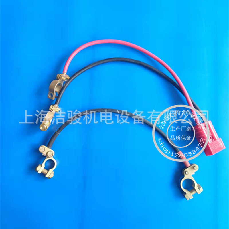 洗地机电瓶连接线 电瓶线电瓶插头连接过桥线洗地车24V连接线配件