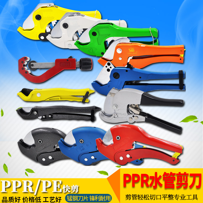 大鲸PPR水管剪刀PPR快剪管子割刀PEPVC铝塑管水管剪刀切管器