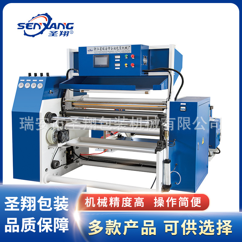 小卷无纺布纸张分切机铝箔贴纸复卷机分条机加工小型分切复卷机