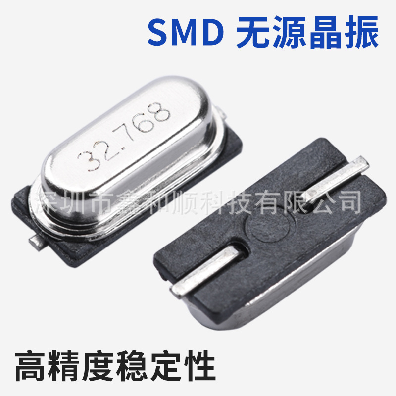 厂家自营SMD 3068 32.768KHZ 12.5PF 无源贴片晶振±10ppm|undefined