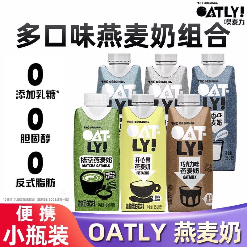 Oatly Coffee Master Rich Low-Fat Pistachio Chocolate Matcha Blend Oat Milk Oat Latte Special Edition Oatly Coffee Master Rich Low-Fat Pistachio Chocolate Matcha Blend Oat Milk Oat Latte Special Edition