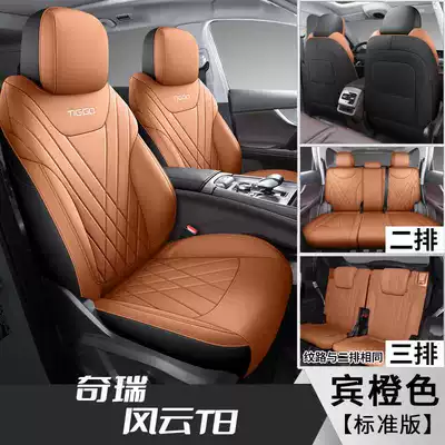 Seat Cover for All Seasons, Modelə uyğun (Original) oturacaq örtükləri - bin-orange-seven-seater-standard-edition-note-model-year