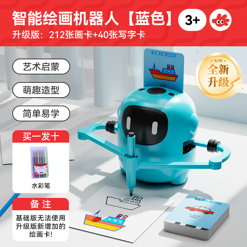 新しいアップグレードされたパズル早期教育インテリジェント自動描画ロボット 3-8 歳啓発誕生日ギフトおもちゃ|undefined