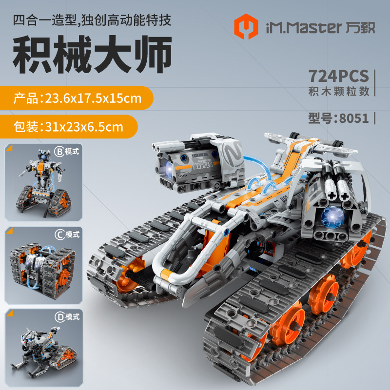 Interstellar robot four-in-one [handle remote control + app programming] 8051