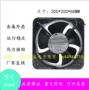 snowfan轴流散热220v风机