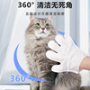 Pet -free SPA clean glove 5 pieces 5 pieces of dog removal of odor cat clean wet towels to remove smell dry cleaning gloves