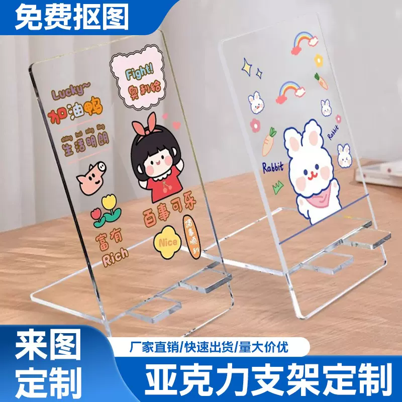 亚克力手机支架定制二次元卡通动漫桌面透明学生宿舍懒人支架定做