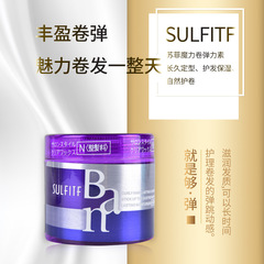 絲朗Ban造型霜SULFITF魔力卷捲髮保濕護捲髮羊毛卷增亮定型彈力素