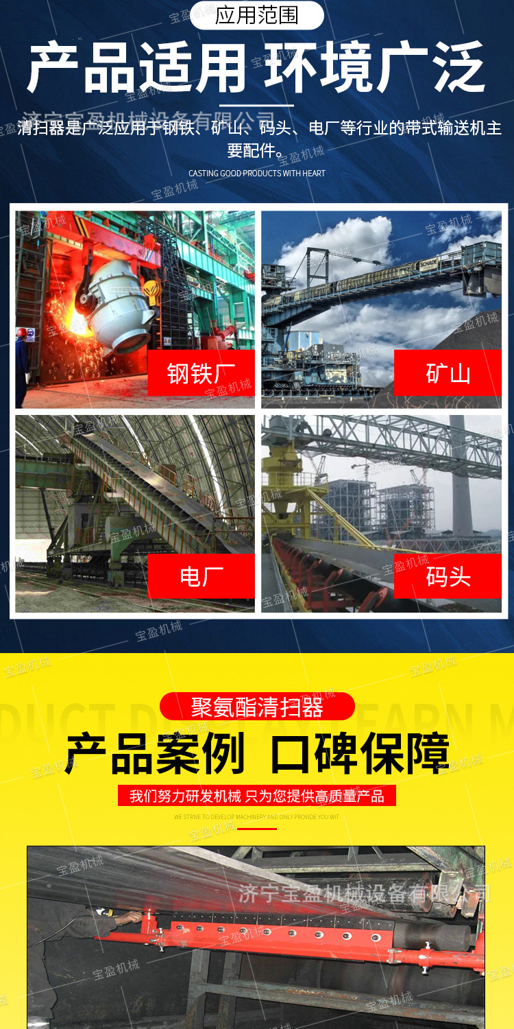 宝盈清扫器详情1_06