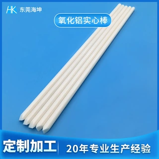 定制加工耐高温绝缘99.5/99.7氧化铝实心陶瓷棒