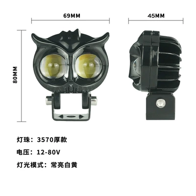 In-Stock 45mm Electric Vehicle Spotlight, White and Yellow Dual-Color, 18W High Brightness, Dual-Eye Road Lighting Owl Spot Light (Motorcycle headlights, headlights) - 12-80v-18w45mm-thick-aluminum-white-and-yellow-always-bright-3570