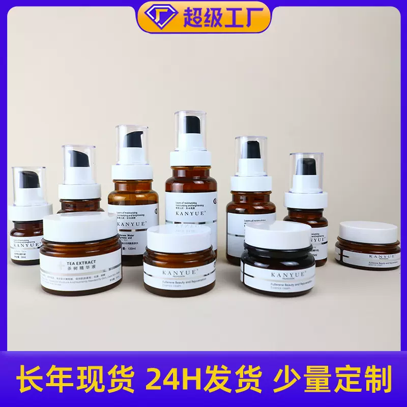 茶色化妆品瓶子喷雾乳液瓶塑料护肤品膏霜瓶套装旅行分装瓶定制