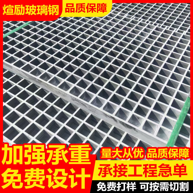 洗车房4S店地格栅网格板光伏走道污水排水沟盖板树篦子玻璃钢格栅