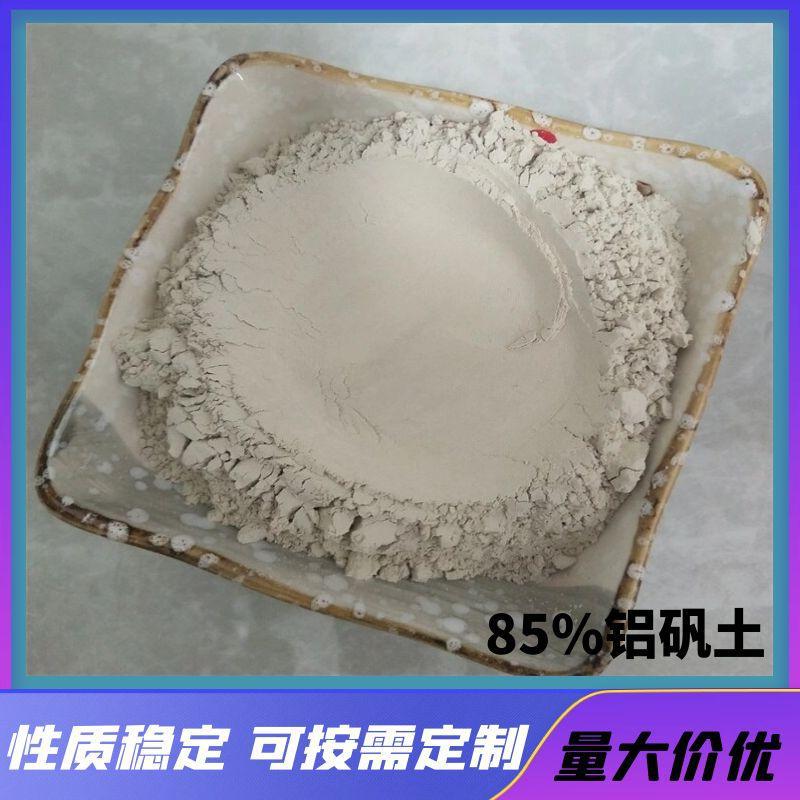 煅烧铝矾土熟料铸造耐火材料建筑浇筑高铝细粉50-85含量现货直发