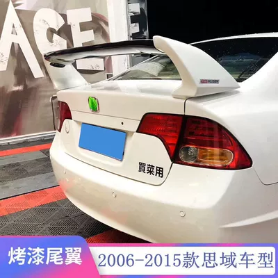 Si Modified Fd2 Style — Fixed wind wing