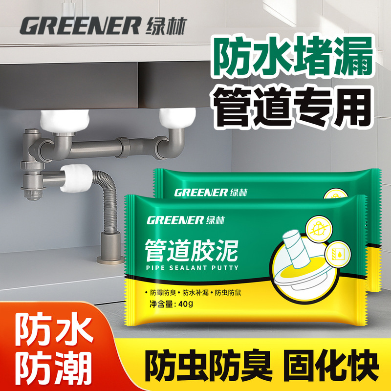Green Forest Sewer Sealant for Plugging Holes in Drainage Pipes, Waterproof and Mildew-Proof Sealing Mud for Blocking Leaks and Eliminating Odors in Walls