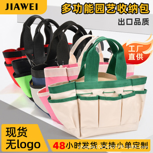 Cross-Border Popular Large-Capacity Multi-Functional Garden Hardware Tool Oxford Cloth Storage Portable Gardening Bag