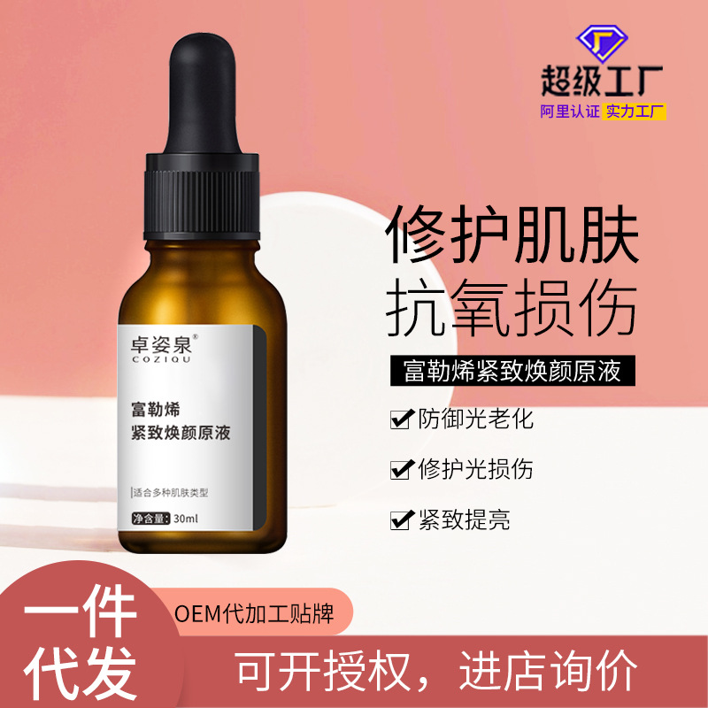 Zhuoziquan Fullerene Essence Serum - Firms skin, reduces fine lines, brightens with niacinamide, and moisturizes.