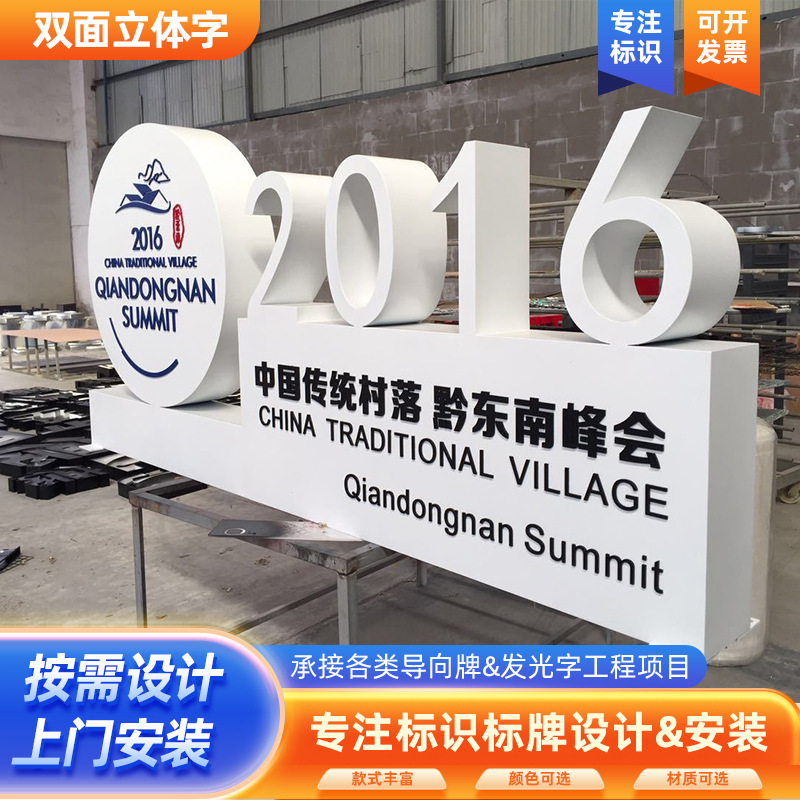 厂家供应立体发光字户外广告牌LED高亮立体字发光字广告招牌