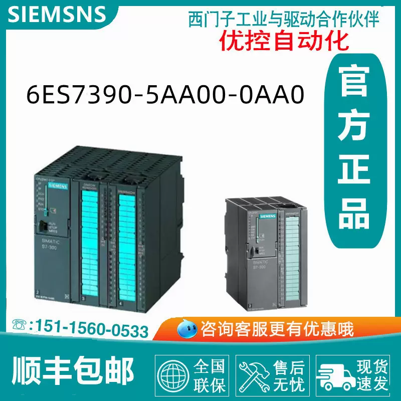 6ES7390-5AA00-0AA0 西门子S7-300系列 屏蔽层连接元件 原装