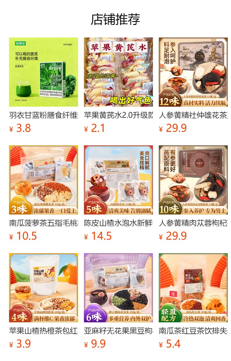 Kudzu Lotus Leaf Hawthorn Tea Ge Gen He Ye Shan Zha Yin 10 Teabags Hot Brew Wellness Drink overview