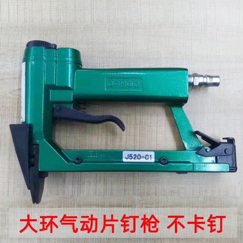 大环气动片钉枪J520-C1相框背板固定打钉枪 十字绣装裱气动片钉枪