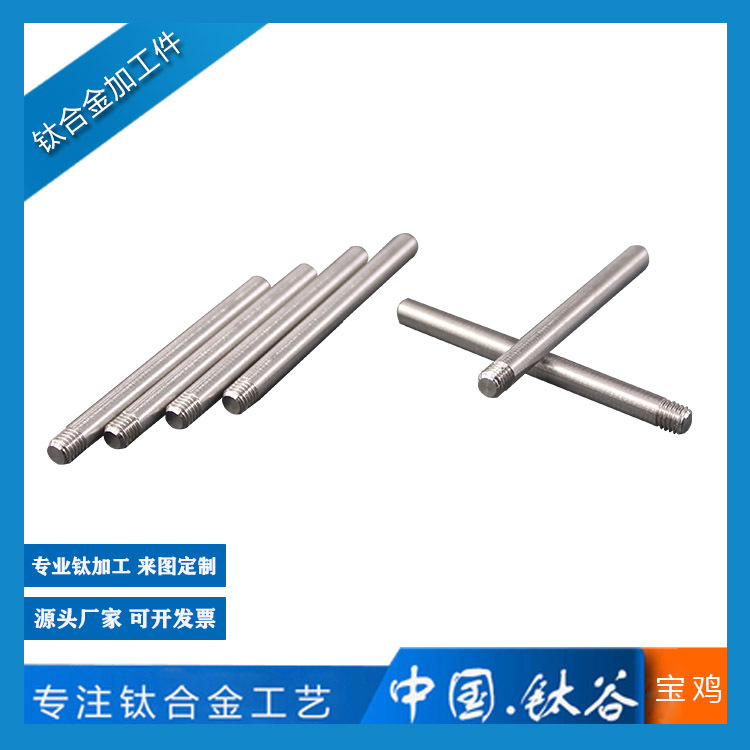 钛合金加工件 TC4加工件 宝鸡厂家直供 硬度高公差小来图生产加工